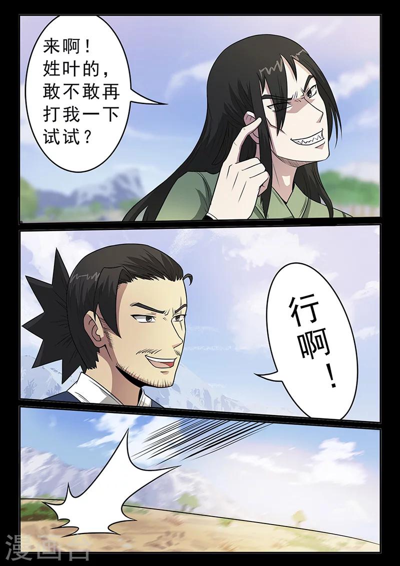 第93话 历史总是惊人的相似-第93话