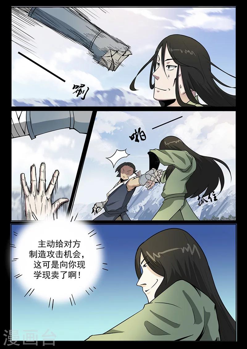 第93话 历史总是惊人的相似-第93话