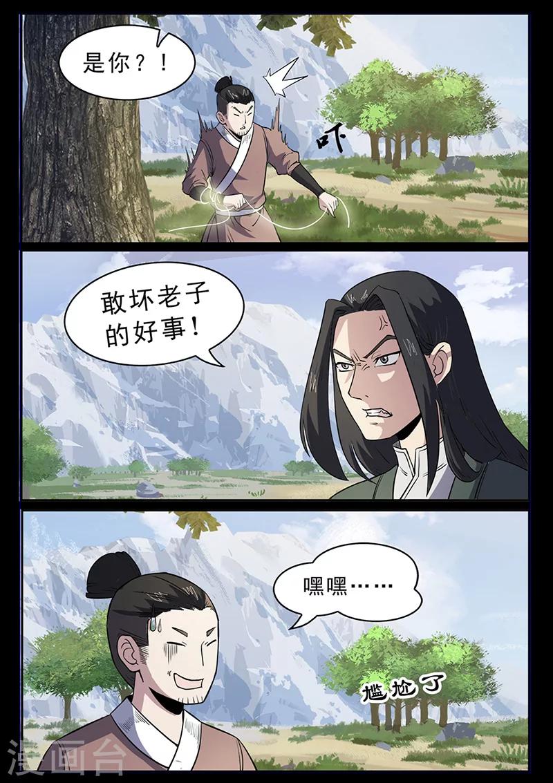 第95话 林动危机-第95话