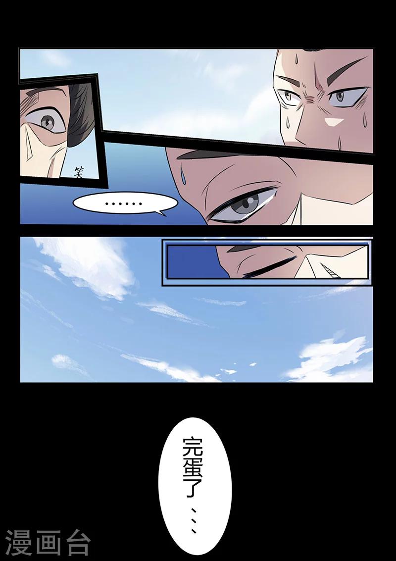 第95话 林动危机-第95话