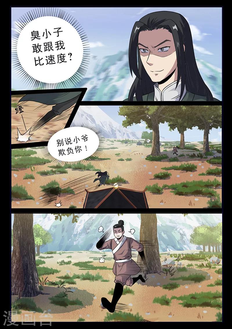 第95话 林动危机-第95话