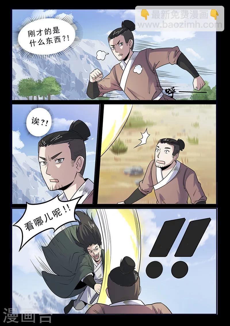 第95话 林动危机-第95话