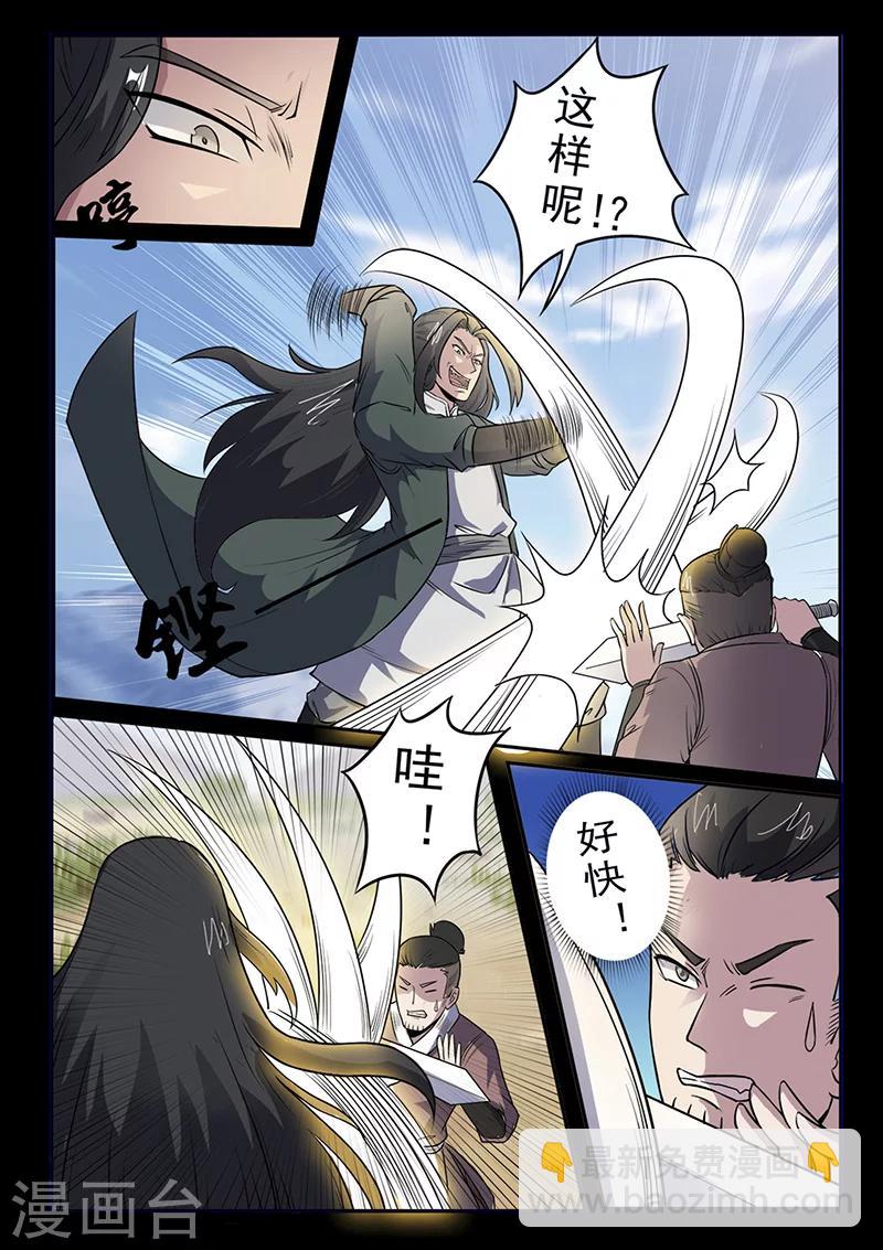 第95话 林动危机-第95话