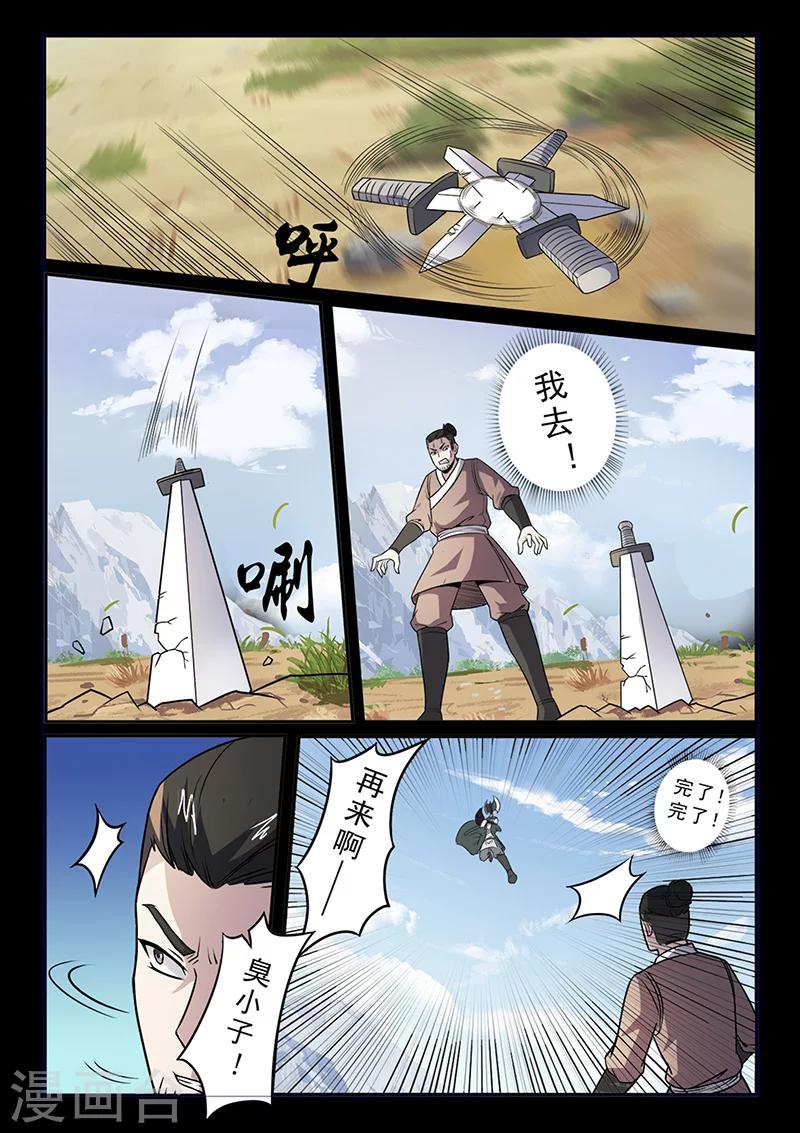 第95话 林动危机-第95话