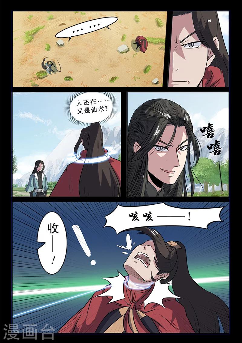 第99话 减减肥吧！-第99话