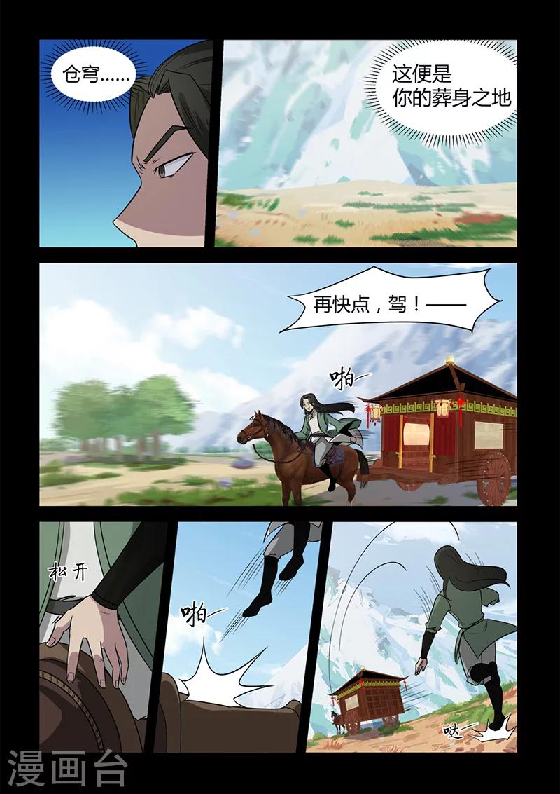 第99话 减减肥吧！-第99话