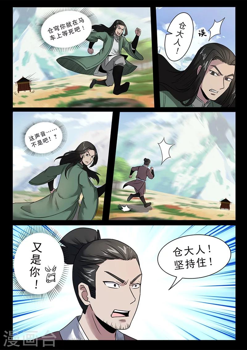 第99话 减减肥吧！-第99话