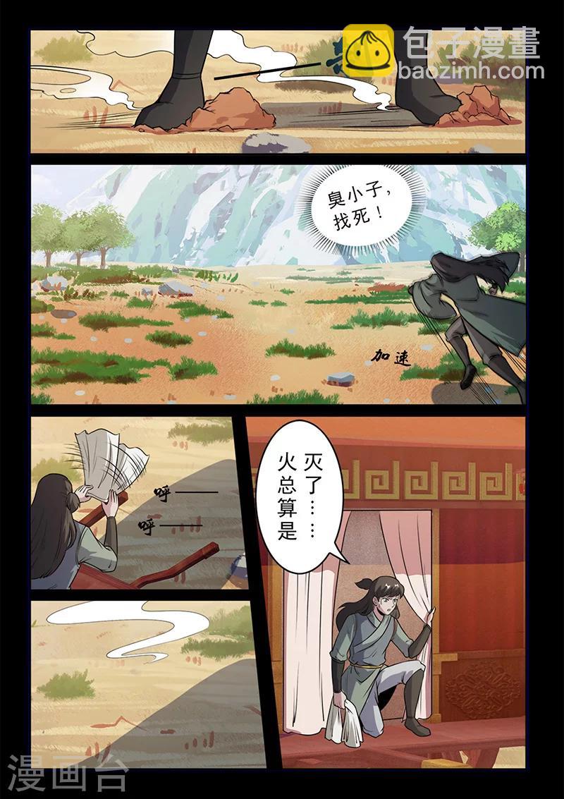 第99话 减减肥吧！-第99话