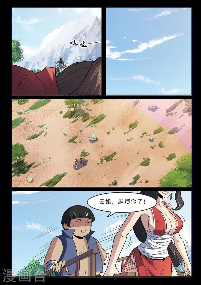 第99话 减减肥吧！-第99话