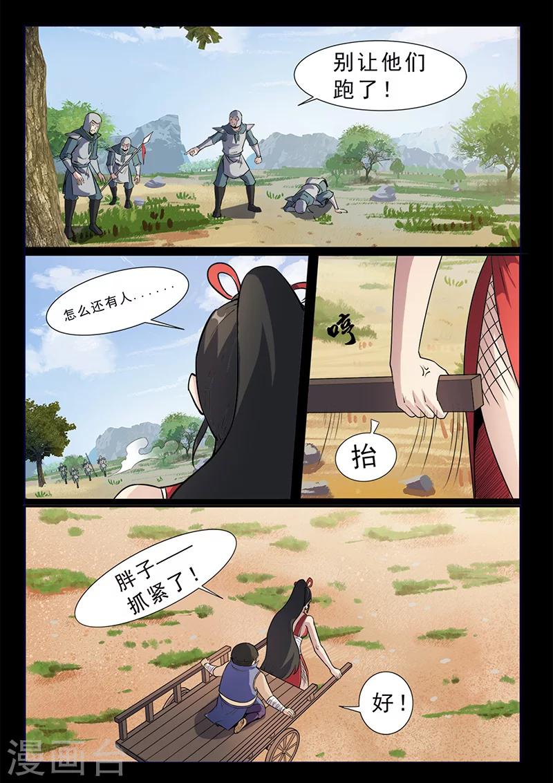 第99话 减减肥吧！-第99话