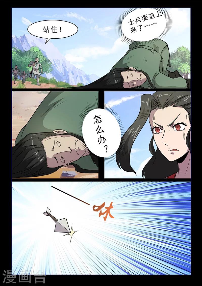 第99话 减减肥吧！-第99话