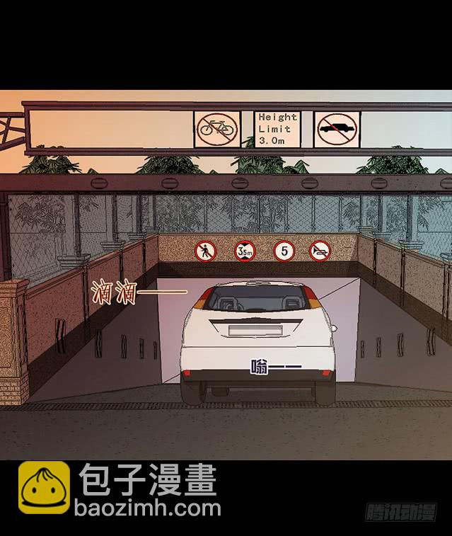 死居 - 【001停車場】 - 2