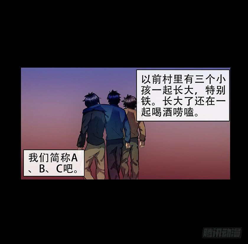 【011古曼童】-第11话