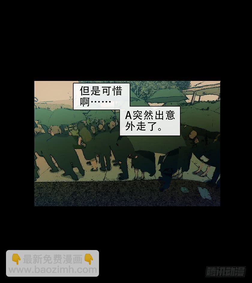 【011古曼童】-第11话