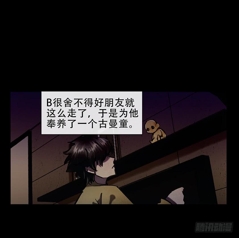 【011古曼童】-第11话