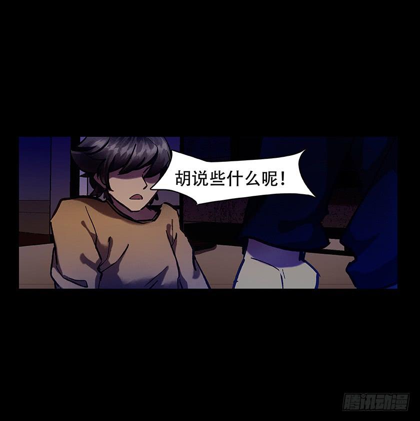 【011古曼童】-第11话