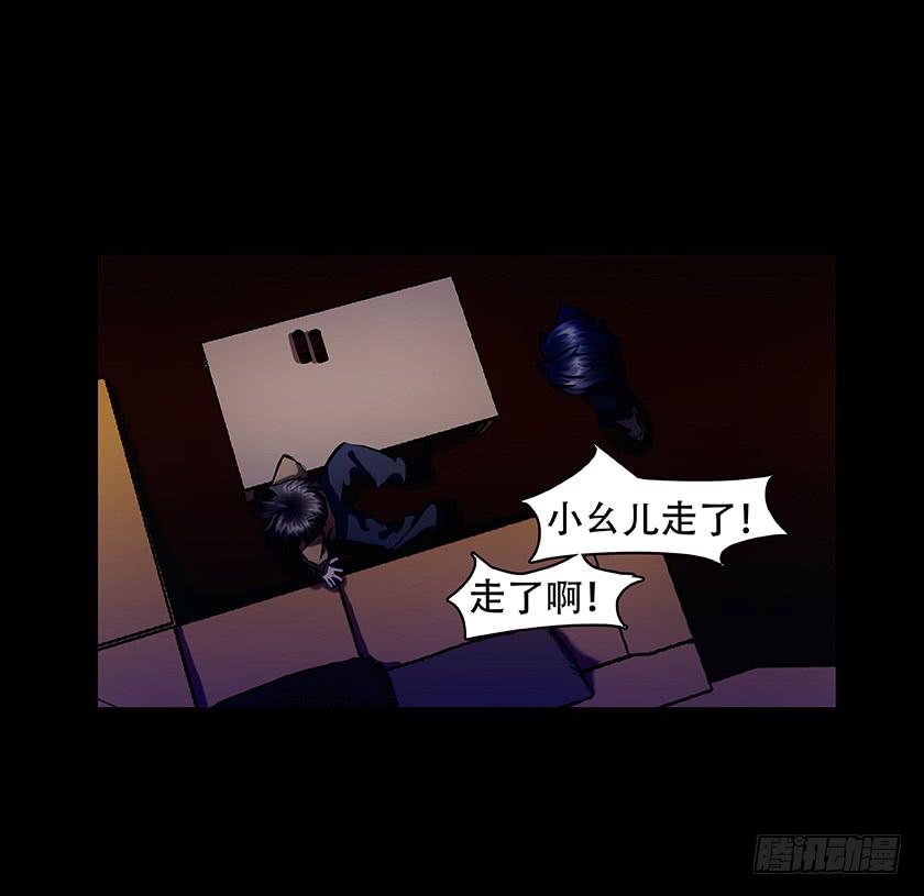 【011古曼童】-第11话