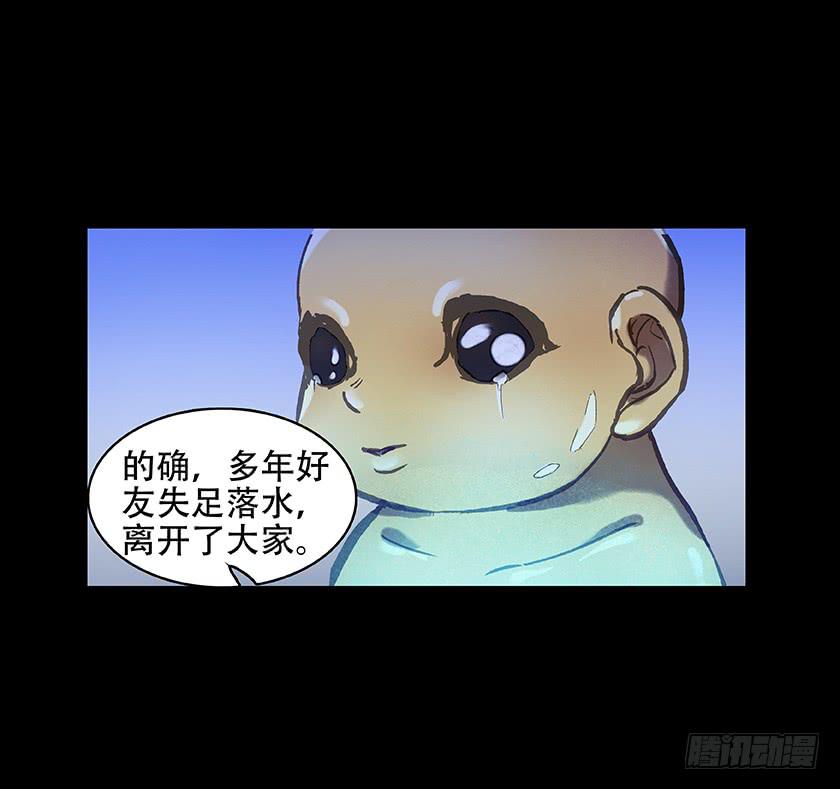 【011古曼童】-第11话