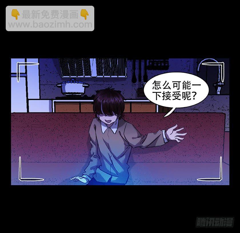 【011古曼童】-第11话