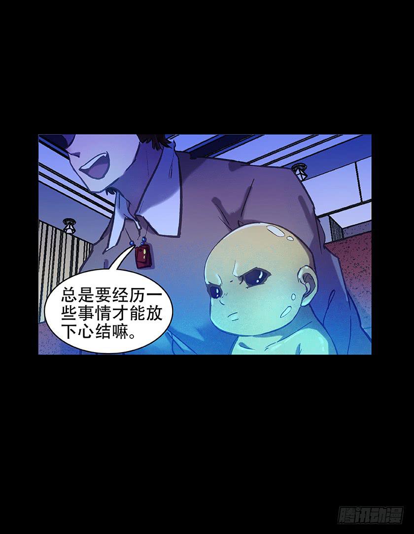 【011古曼童】-第11话