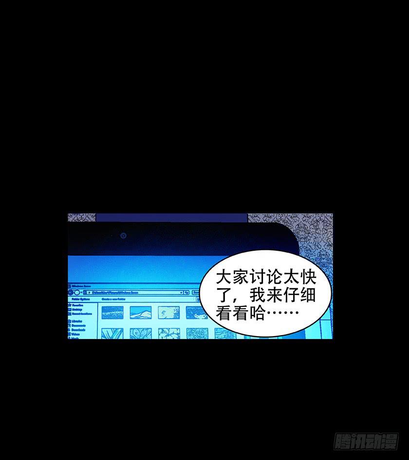 【011古曼童】-第11话