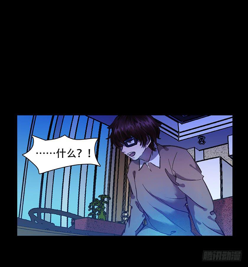 【011古曼童】-第11话