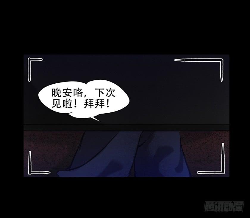 【011古曼童】-第11话