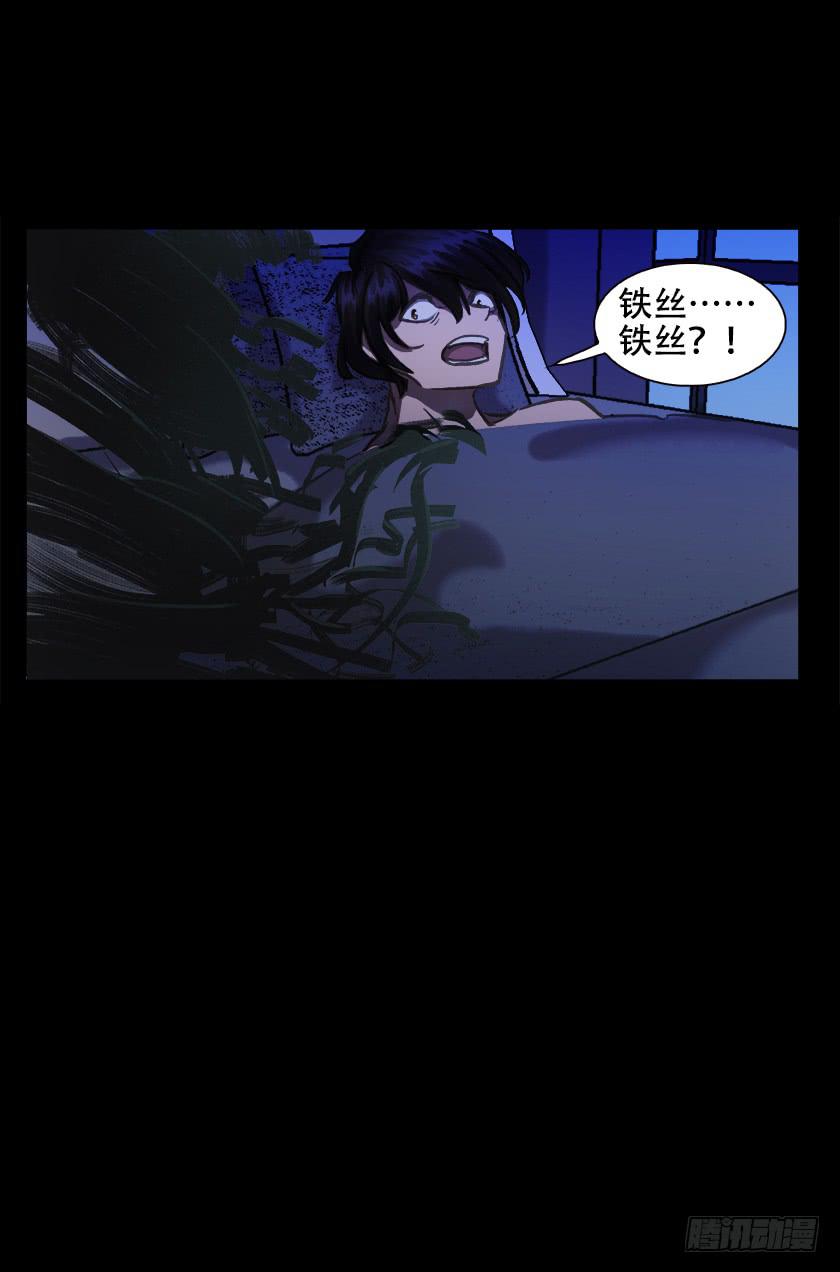 【013铁丝人偶】-第13话