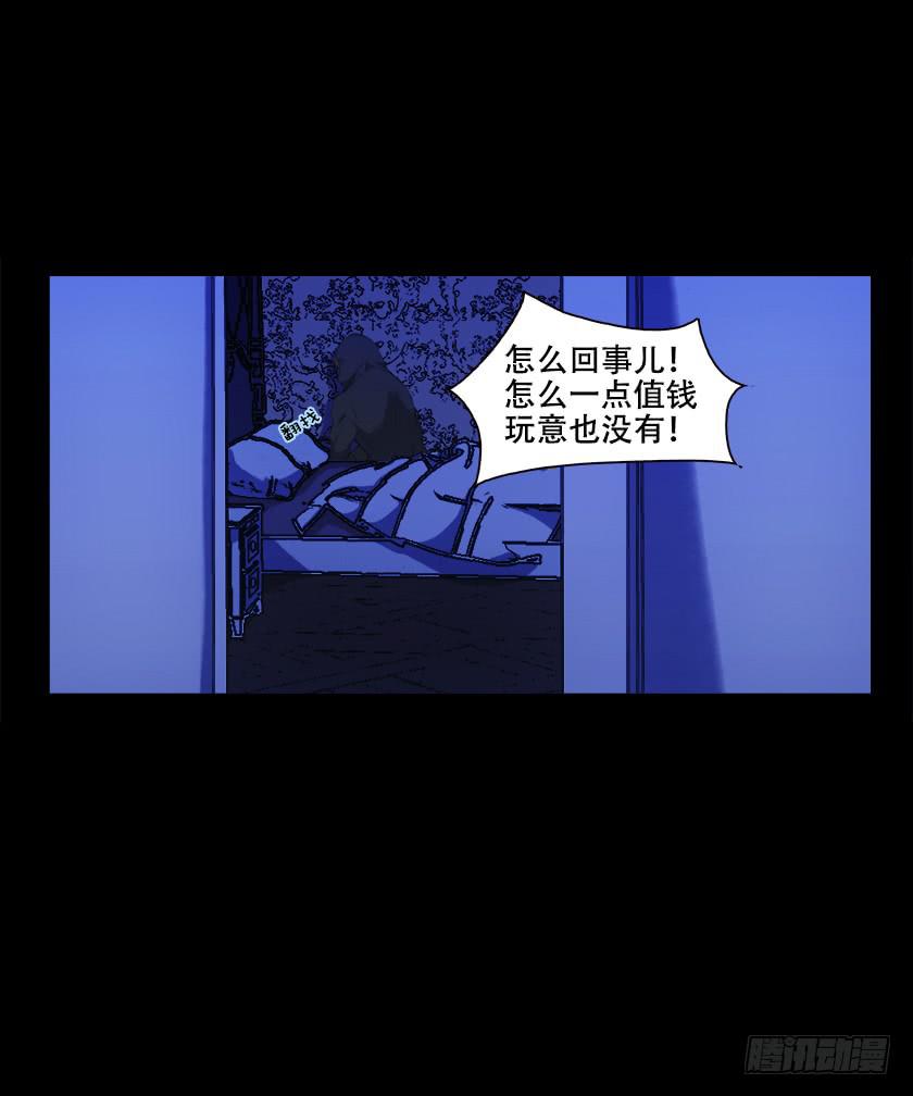 【番外003空居】-第21话