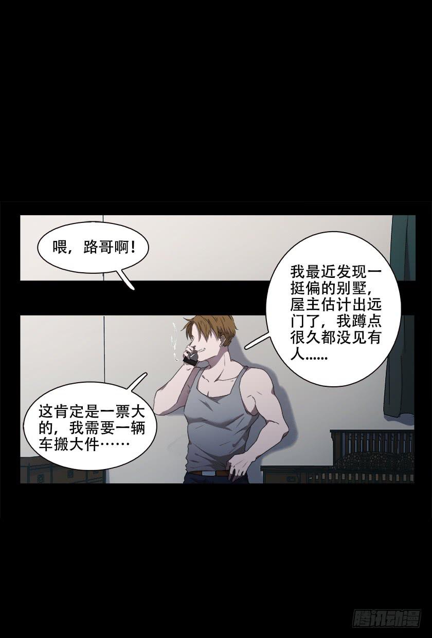 【番外003空居】-第21话