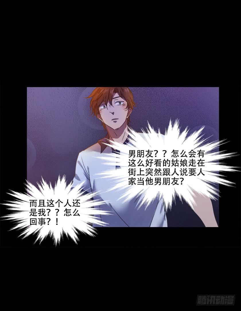 【番外005女友】-第27话