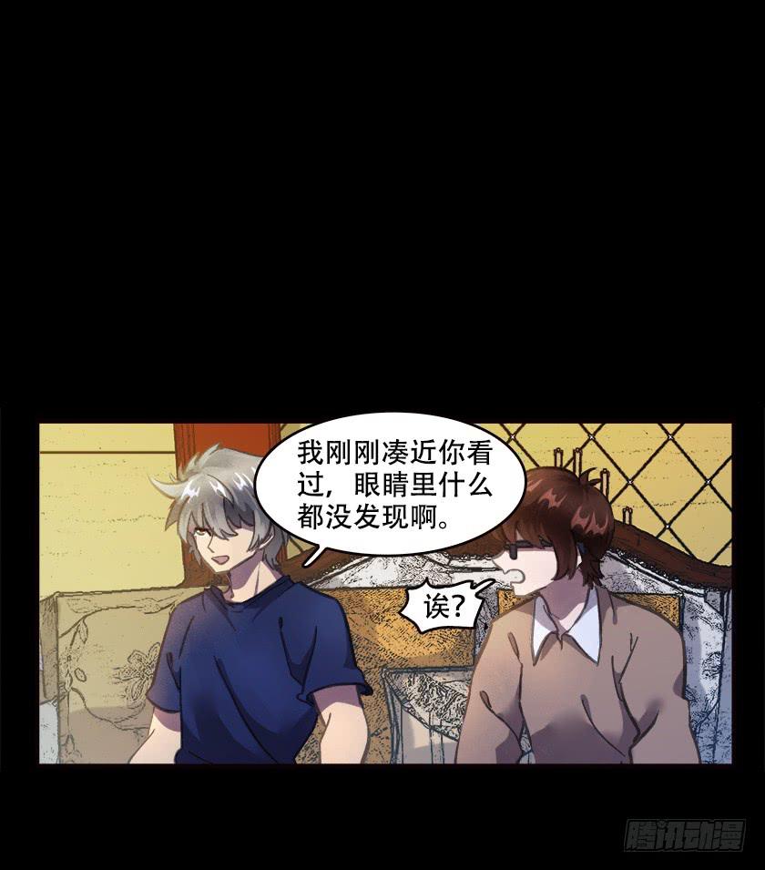 【024瞳镜】(1/2)-第29话