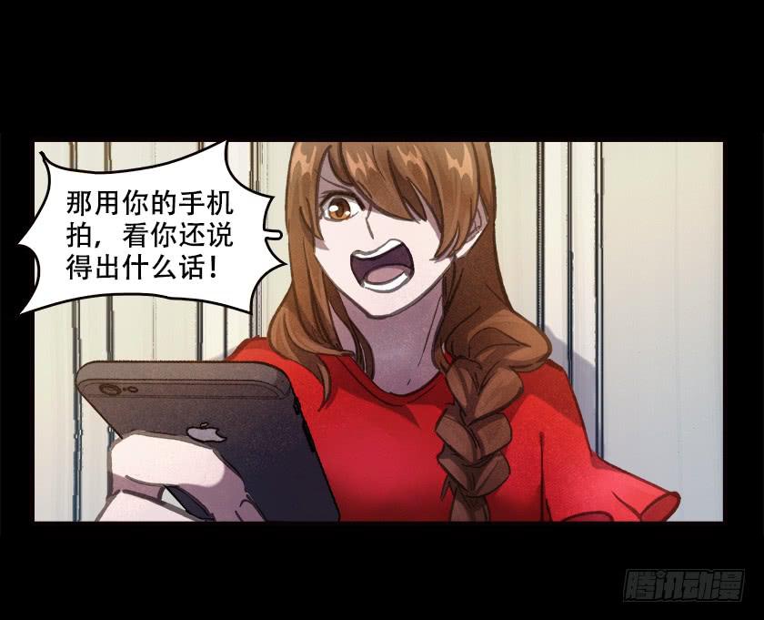 【024瞳镜】(1/2)-第29话