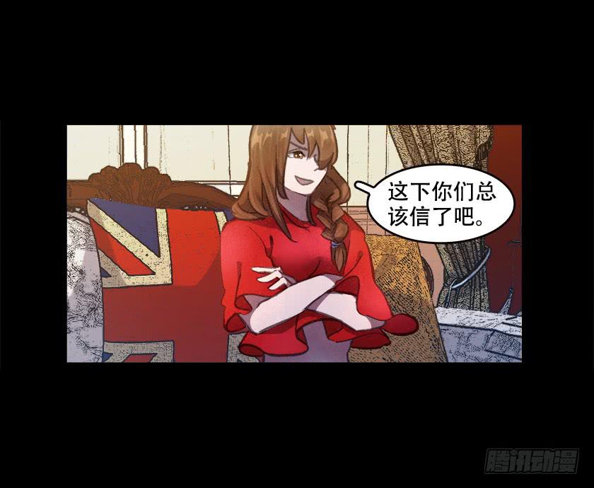 【024瞳镜】(1/2)-第29话