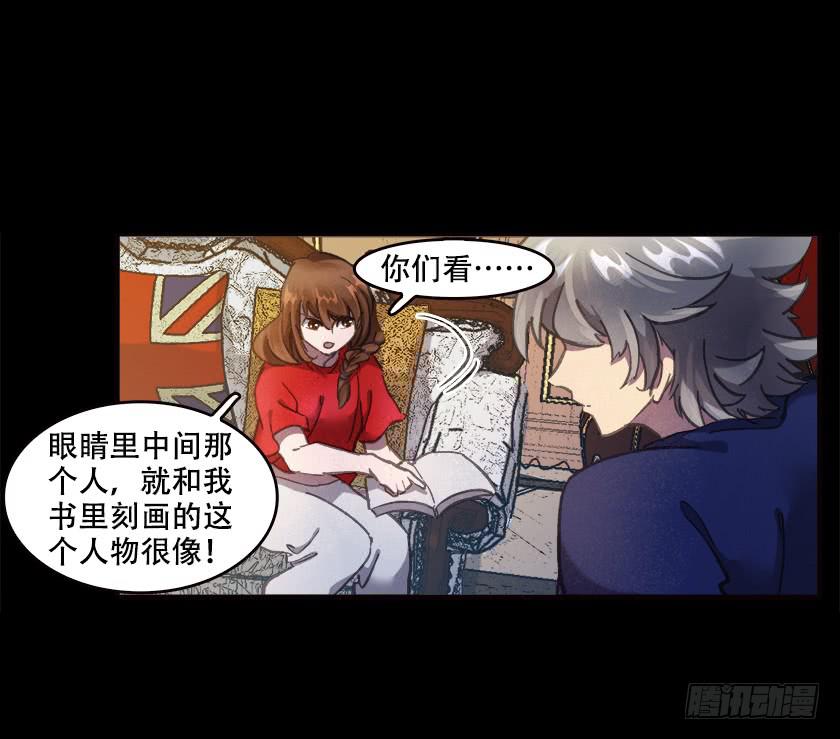 【024瞳镜】(1/2)-第29话