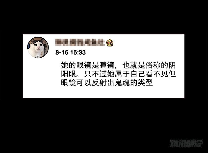 【024瞳镜】(1/2)-第29话