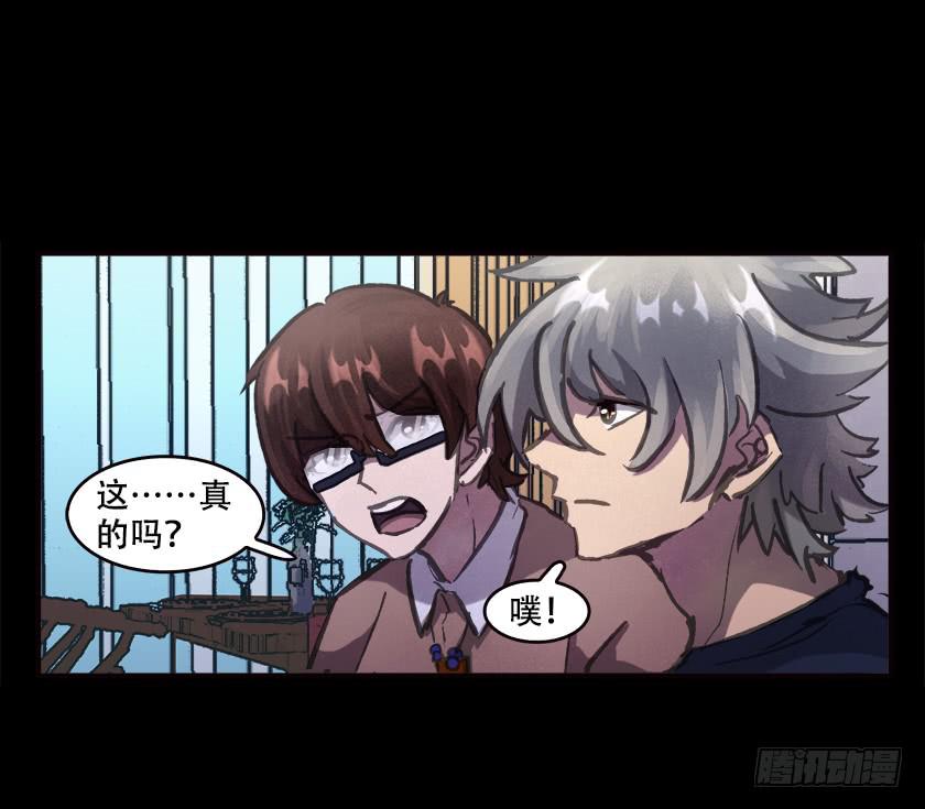 【024瞳镜】(1/2)-第29话