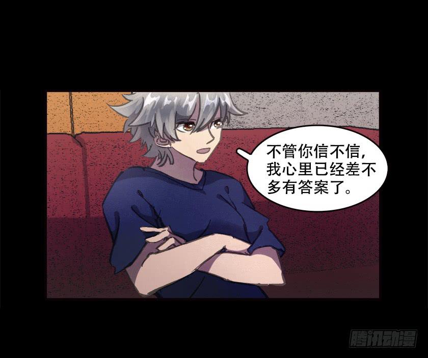 【024瞳镜】(1/2)-第29话