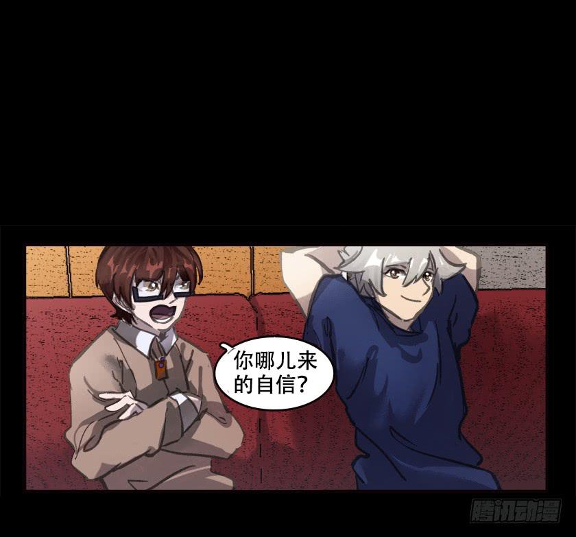 【024瞳镜】(1/2)-第29话