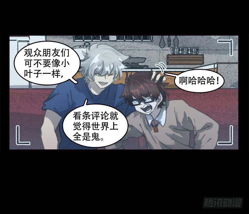 【024瞳镜】(1/2)-第29话