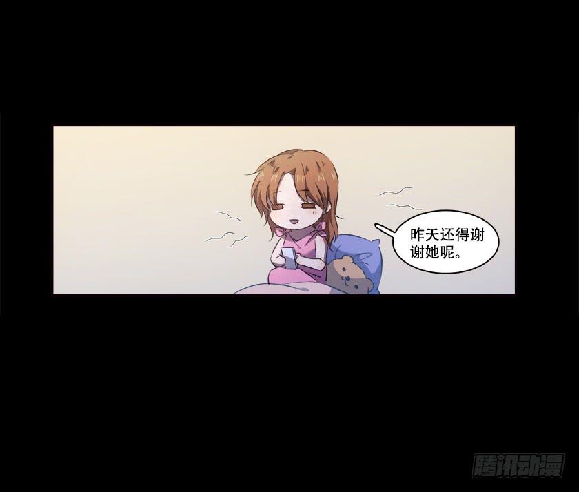 【番外007女寝】-第33话