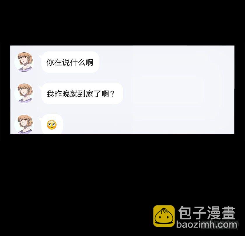 【番外007女寝】-第33话