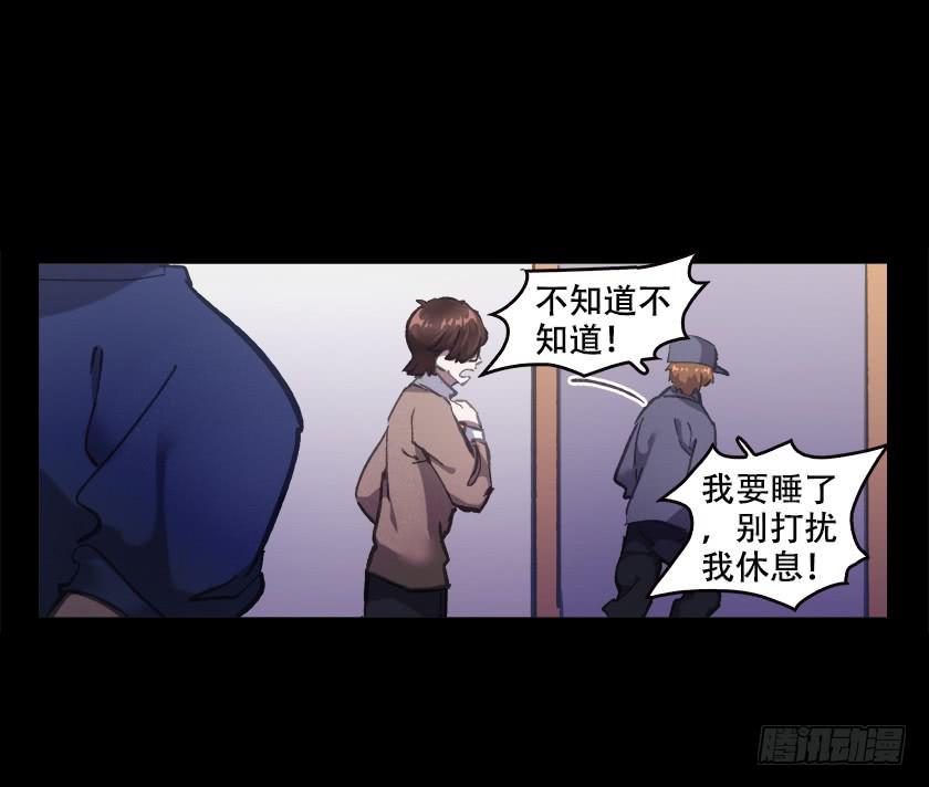 【028梦魇】(1/2)-第35话