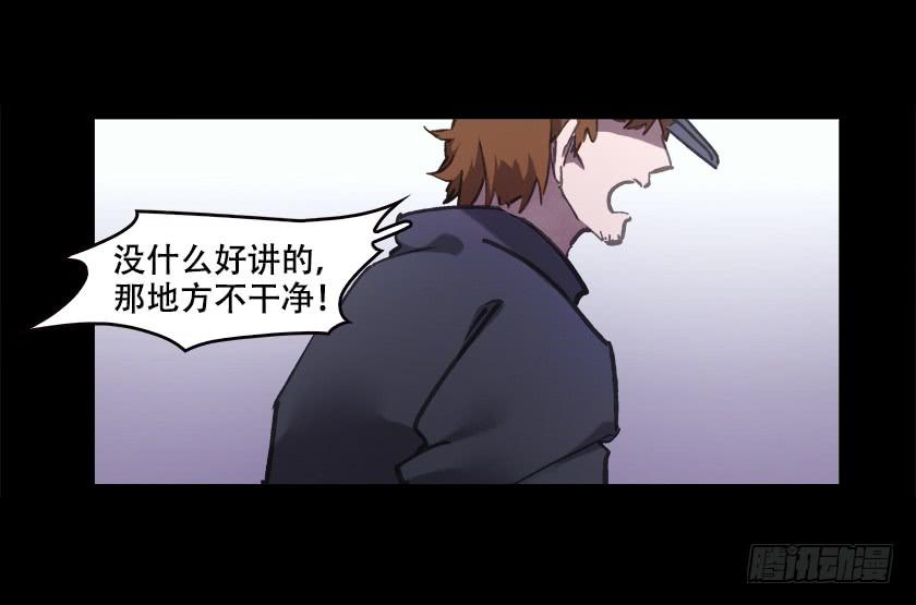 【028梦魇】(1/2)-第35话