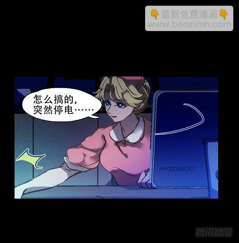 【005护理室】(1/2)-第5话