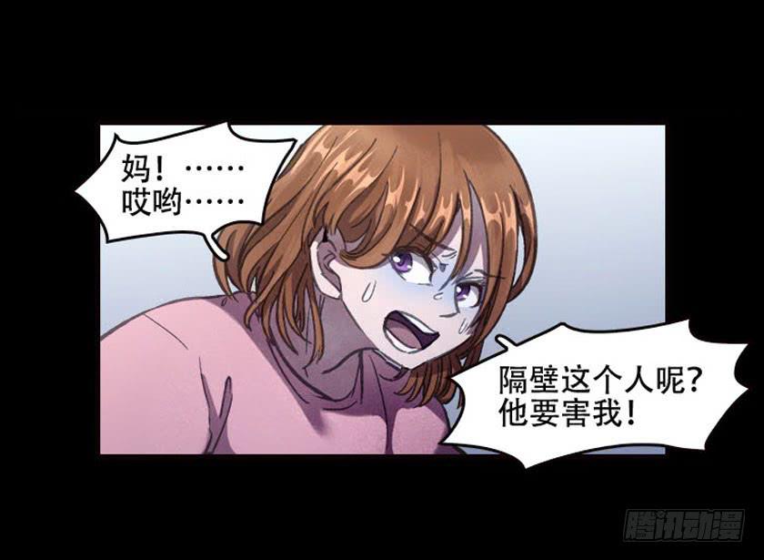 【032待产室】(1/2)-第41话