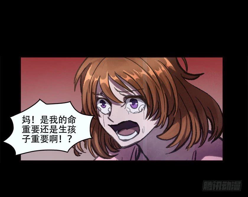 【032待产室】(1/2)-第41话