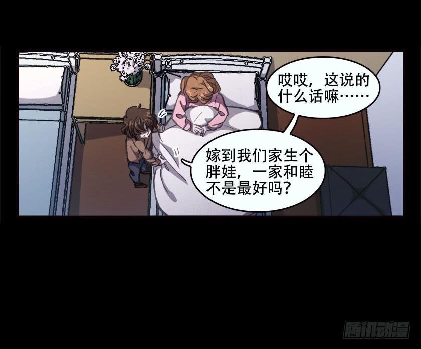 【032待产室】(1/2)-第41话