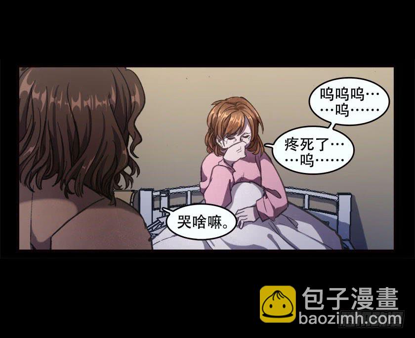 【032待产室】(1/2)-第41话