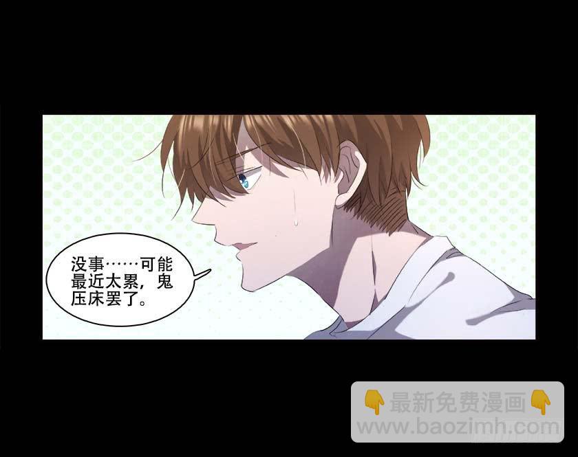 【番外011鬼压床】(1/2)-第45话
